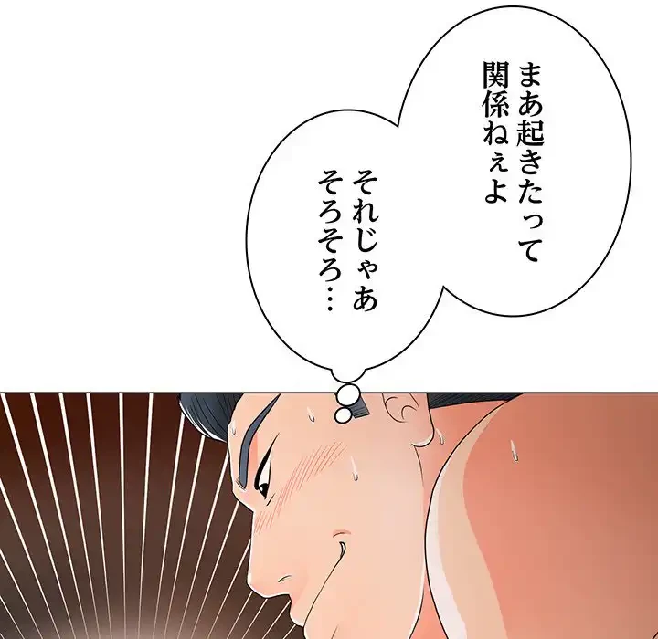 他人以上家族未満 第15話 - 42