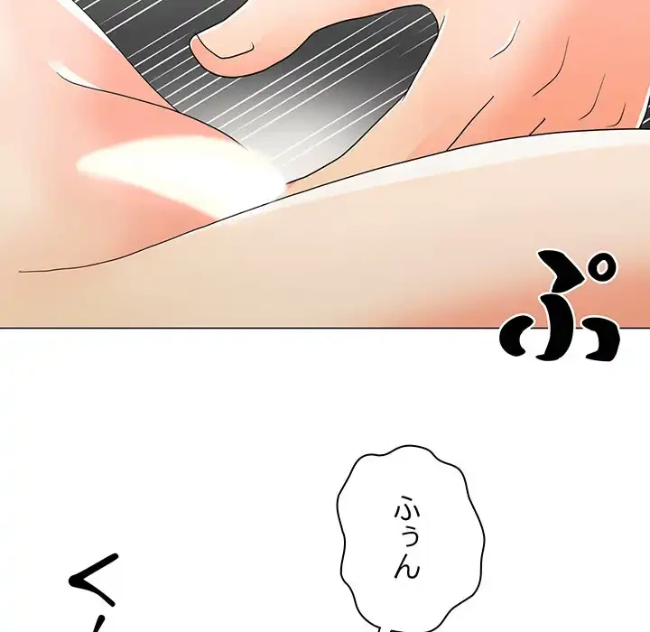 他人以上家族未満 第15話 - 48