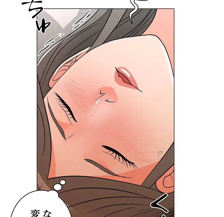 他人以上家族未満 第15話 - 49