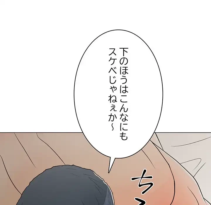 他人以上家族未満 第15話 - 52