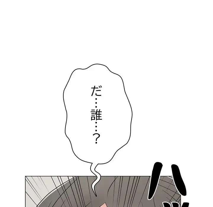 他人以上家族未満 第15話 - 56