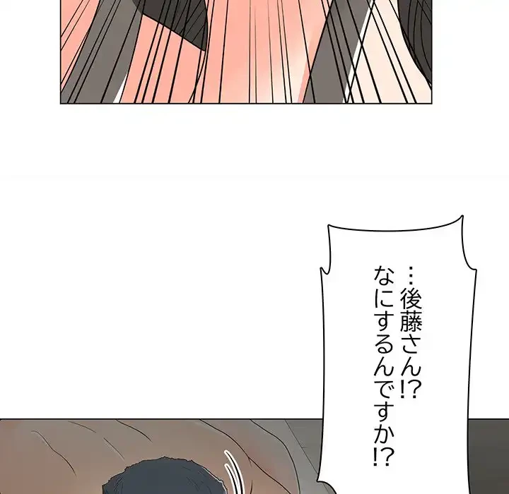 他人以上家族未満 第15話 - 58