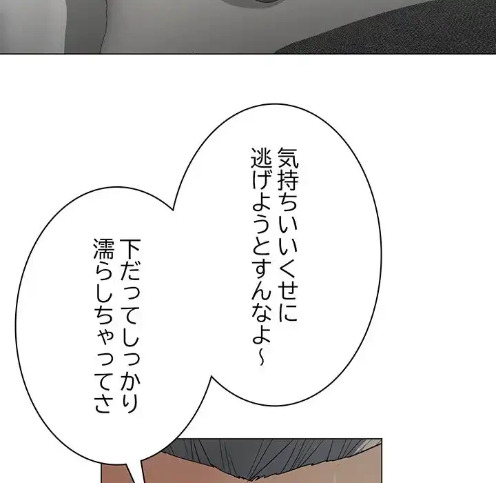 他人以上家族未満 第15話 - 60