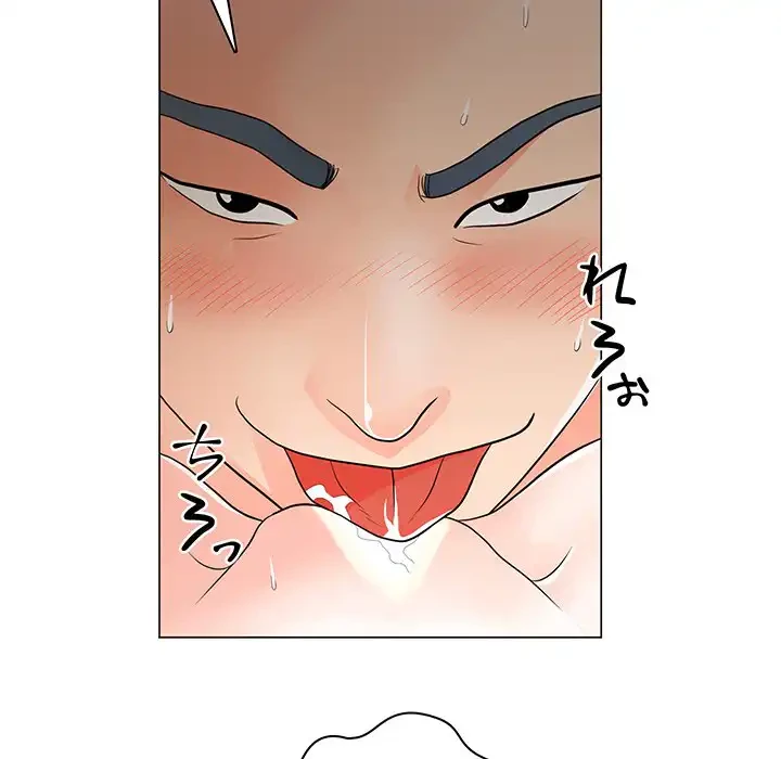 他人以上家族未満 第15話 - 61