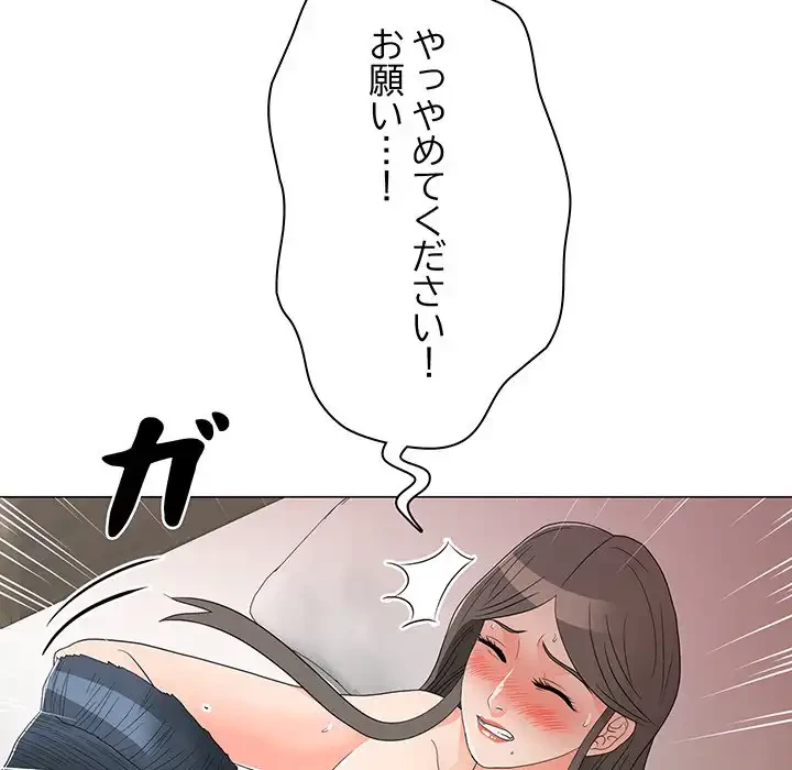 他人以上家族未満 第15話 - 62