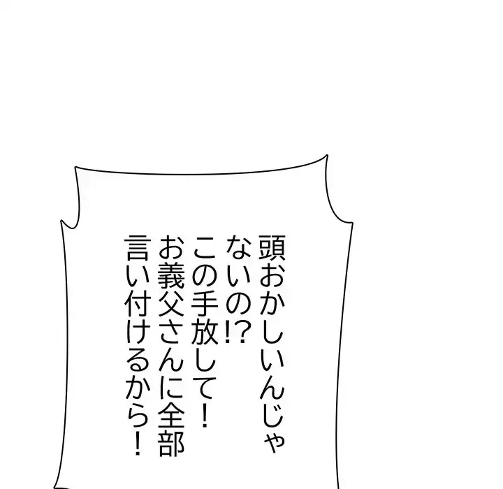 他人以上家族未満 第15話 - 65