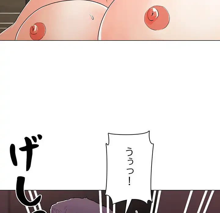 他人以上家族未満 第15話 - 67