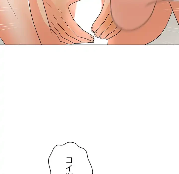 他人以上家族未満 第15話 - 69