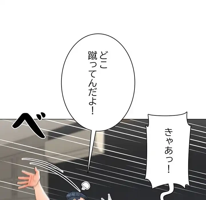 他人以上家族未満 第15話 - 73