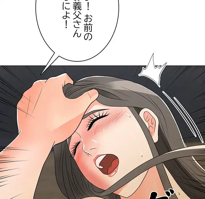 他人以上家族未満 第15話 - 75