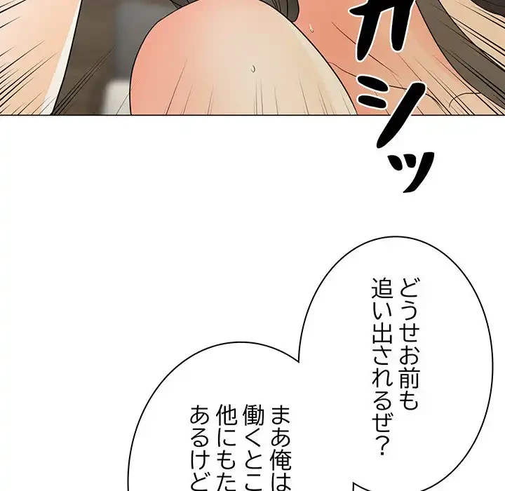 他人以上家族未満 第15話 - 76