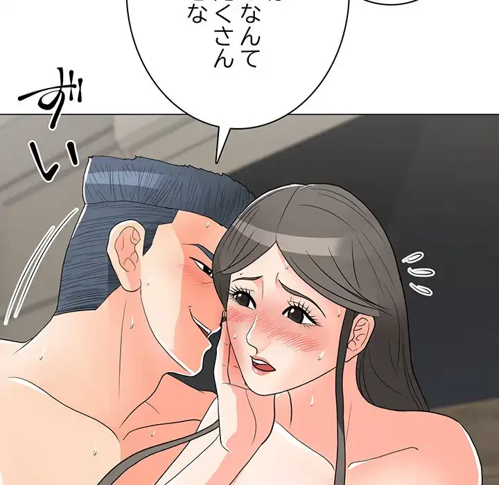 他人以上家族未満 第15話 - 77