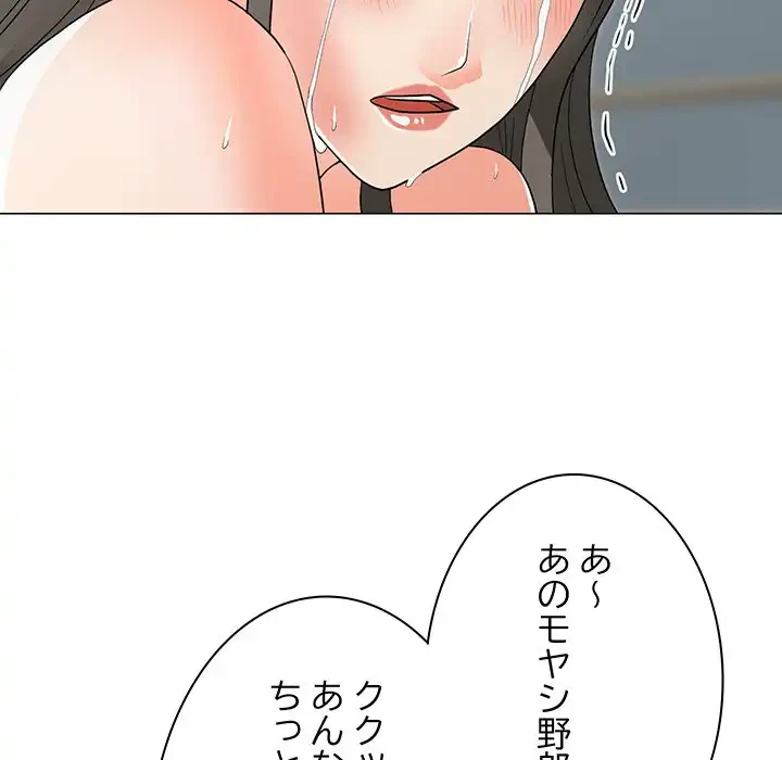 他人以上家族未満 第15話 - 80