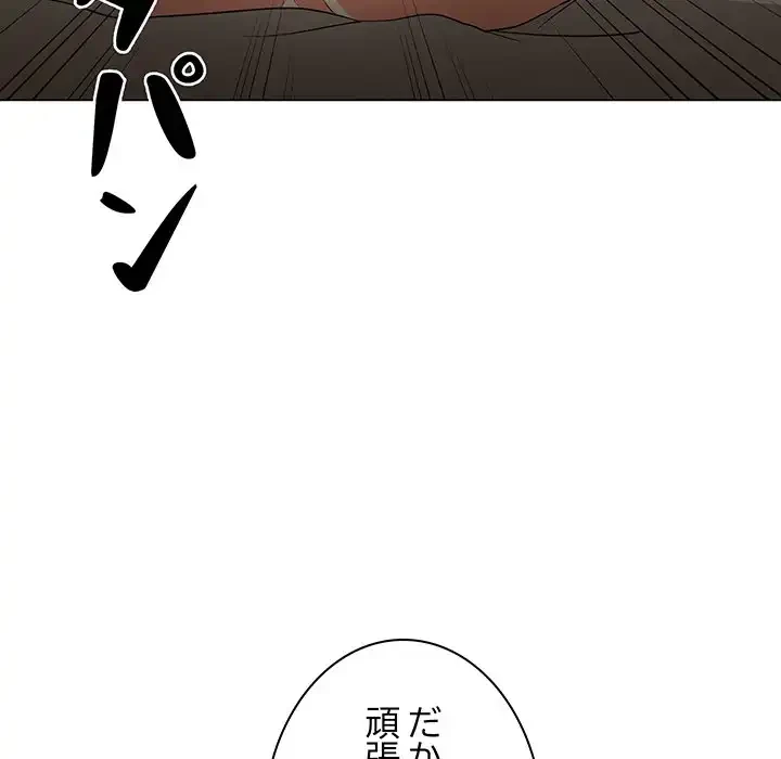 他人以上家族未満 第15話 - 89