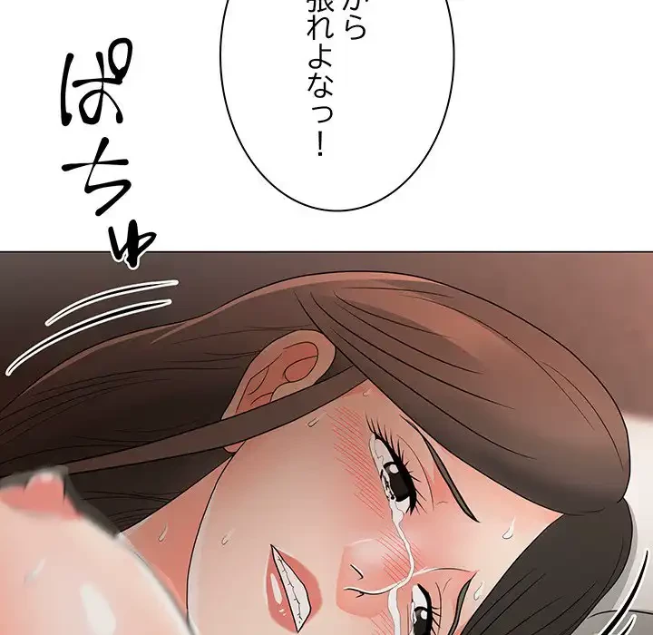 他人以上家族未満 第15話 - 90