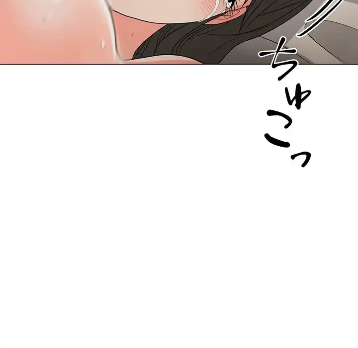 他人以上家族未満 第15話 - 91