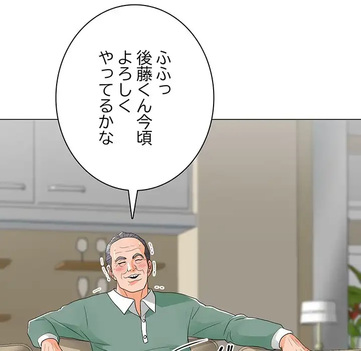 他人以上家族未満 第15話 - 94