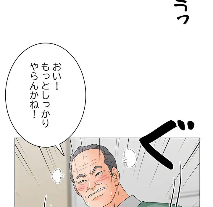 他人以上家族未満 第15話 - 97