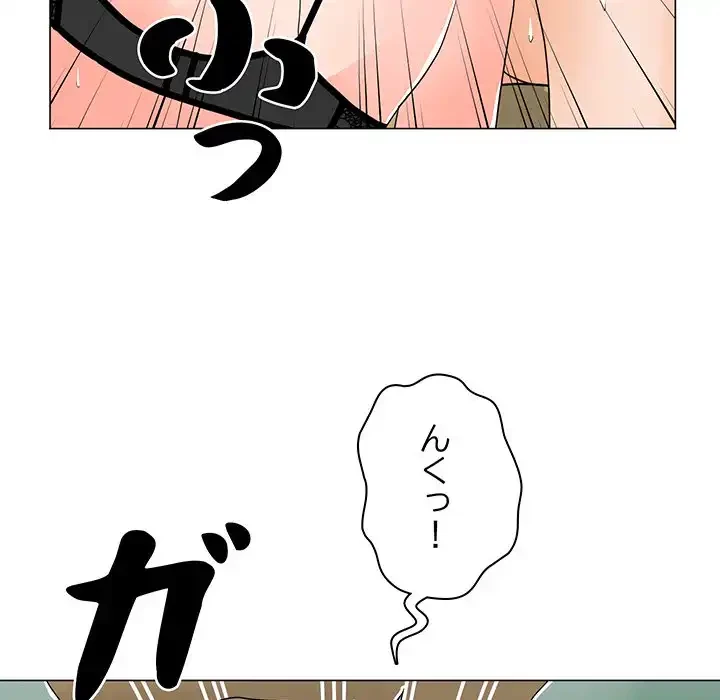 他人以上家族未満 第15話 - 99