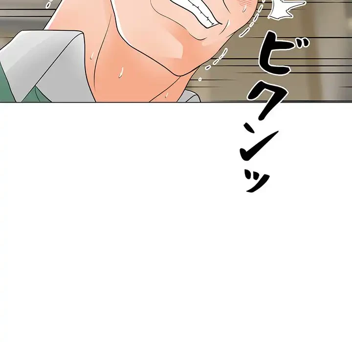 他人以上家族未満 第15話 - 102