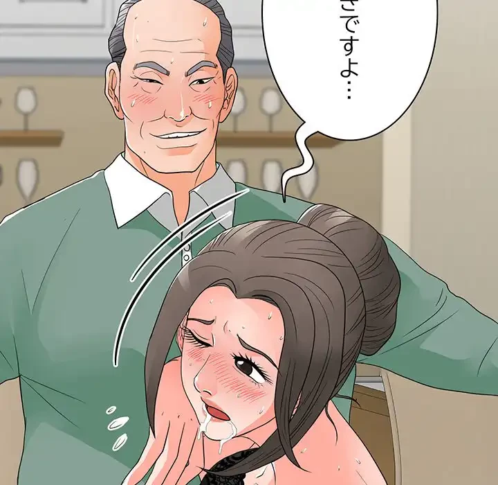 他人以上家族未満 第15話 - 107