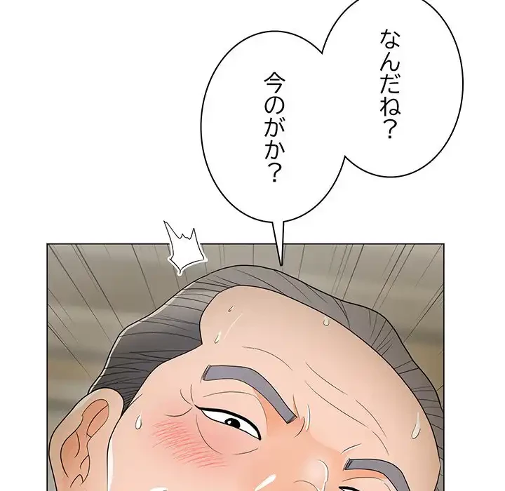 他人以上家族未満 第15話 - 109