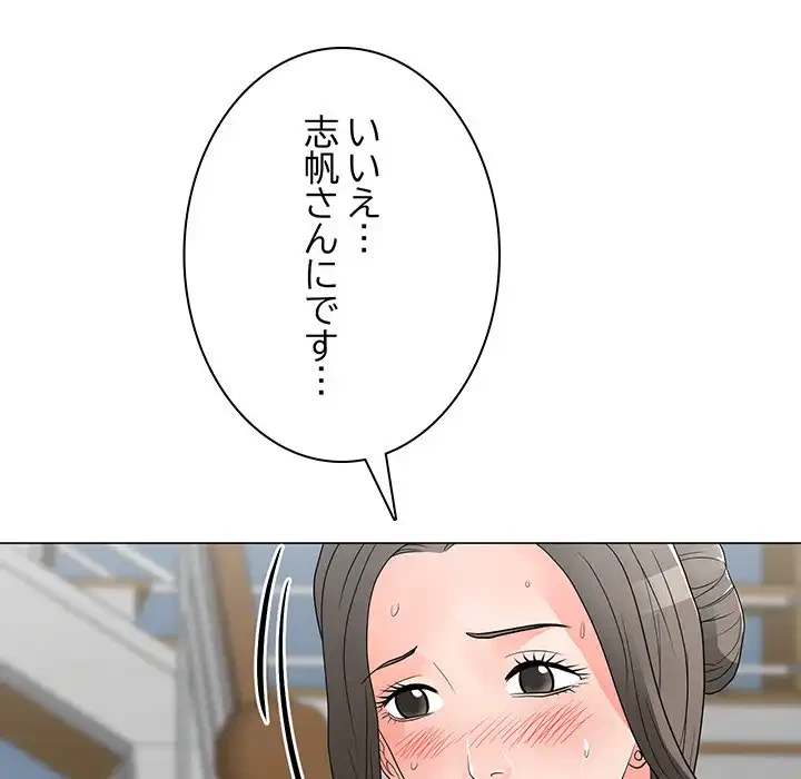 他人以上家族未満 第15話 - 111