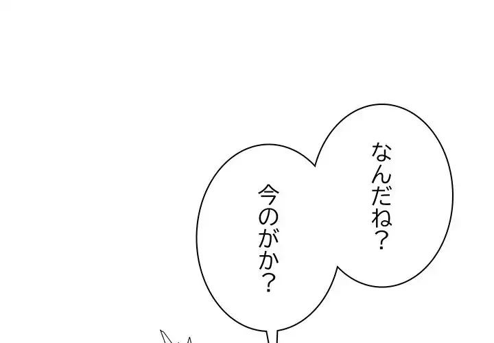 他人以上家族未満 第16話 - 4