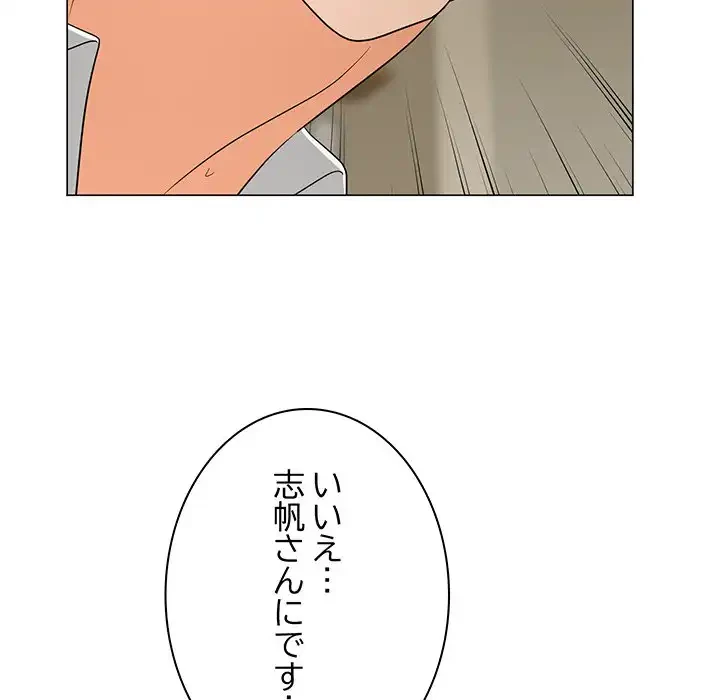 他人以上家族未満 第16話 - 6