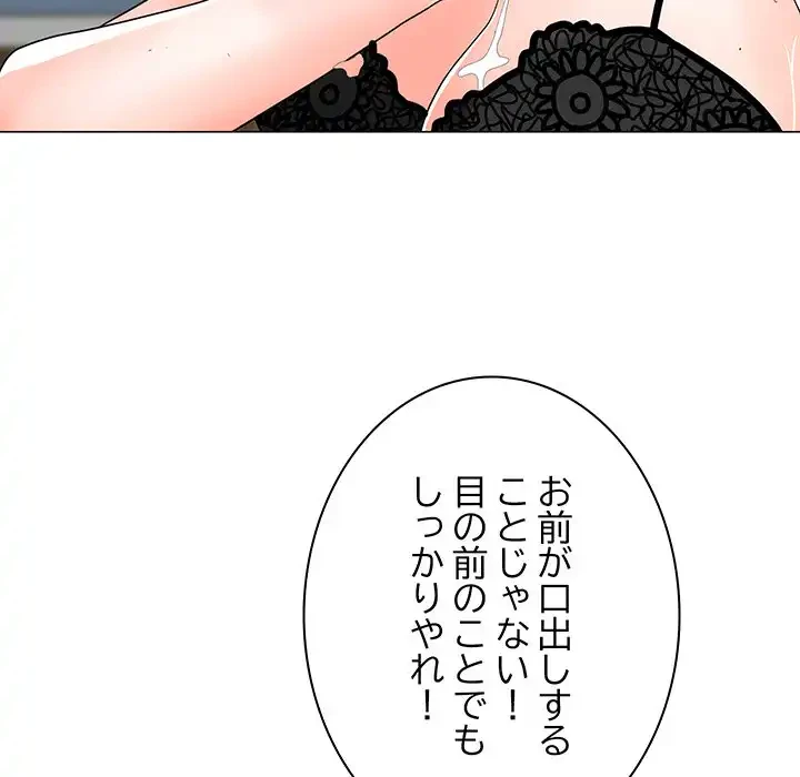 他人以上家族未満 第16話 - 8