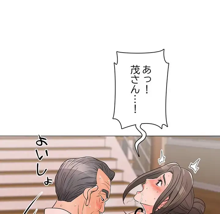 他人以上家族未満 第16話 - 10