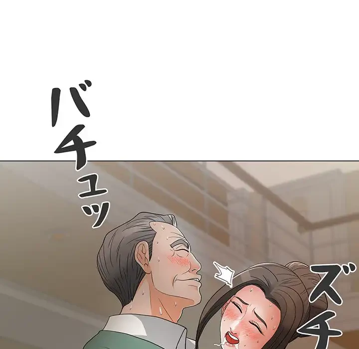 他人以上家族未満 第16話 - 14