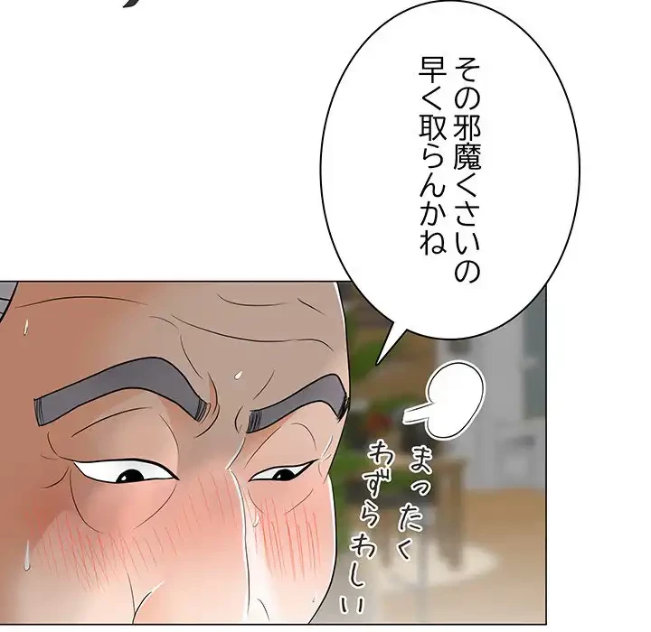 他人以上家族未満 第16話 - 16