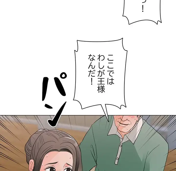 他人以上家族未満 第16話 - 31