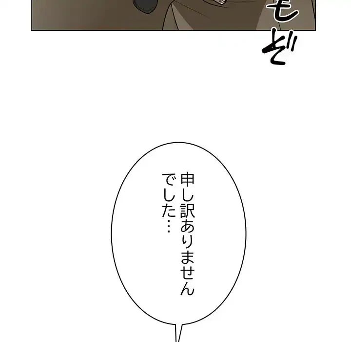 他人以上家族未満 第16話 - 47