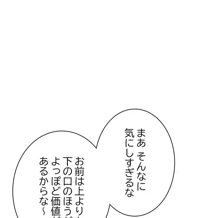 他人以上家族未満 第16話 - 49