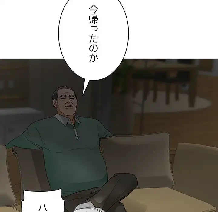 他人以上家族未満 第16話 - 60