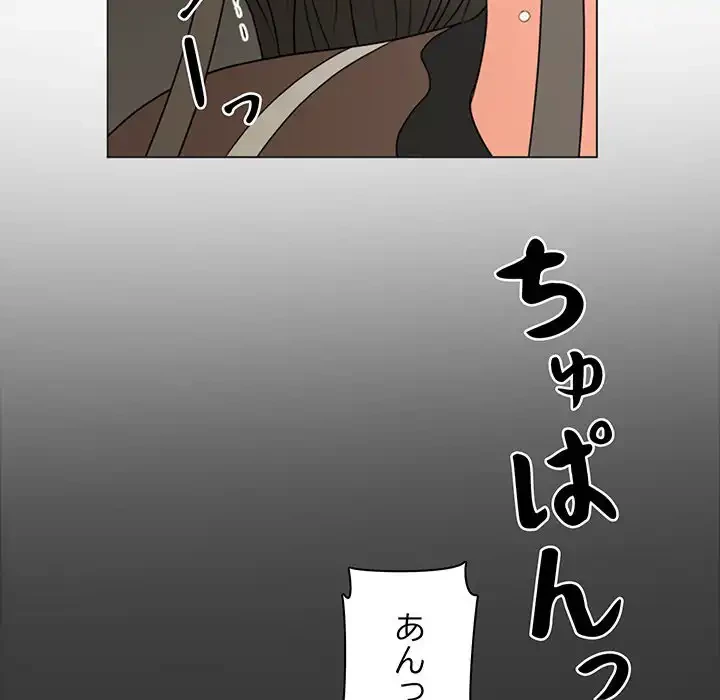 他人以上家族未満 第16話 - 83
