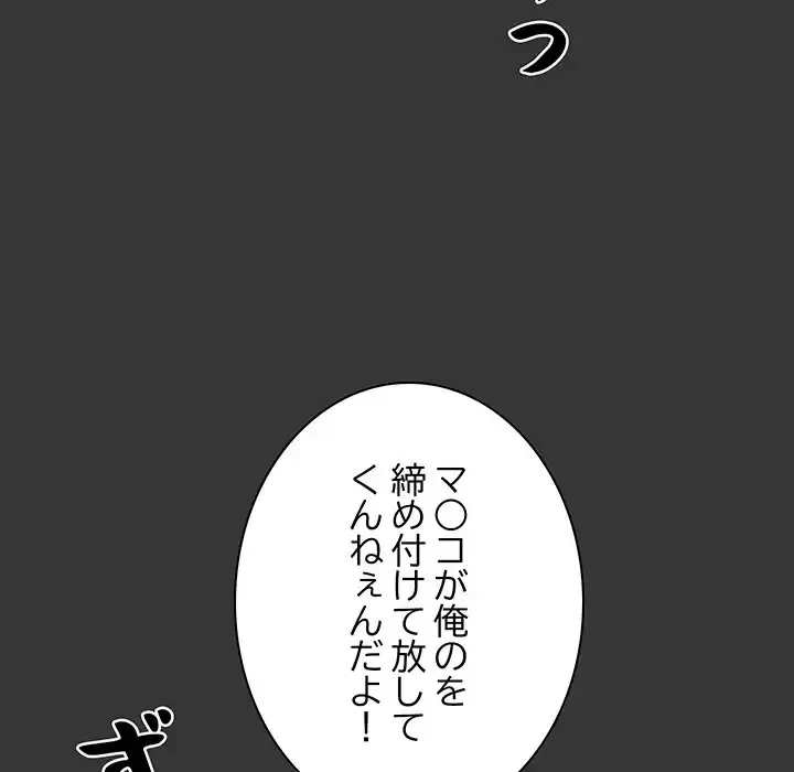他人以上家族未満 第16話 - 90