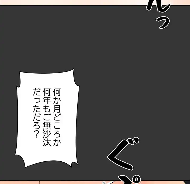 他人以上家族未満 第16話 - 92