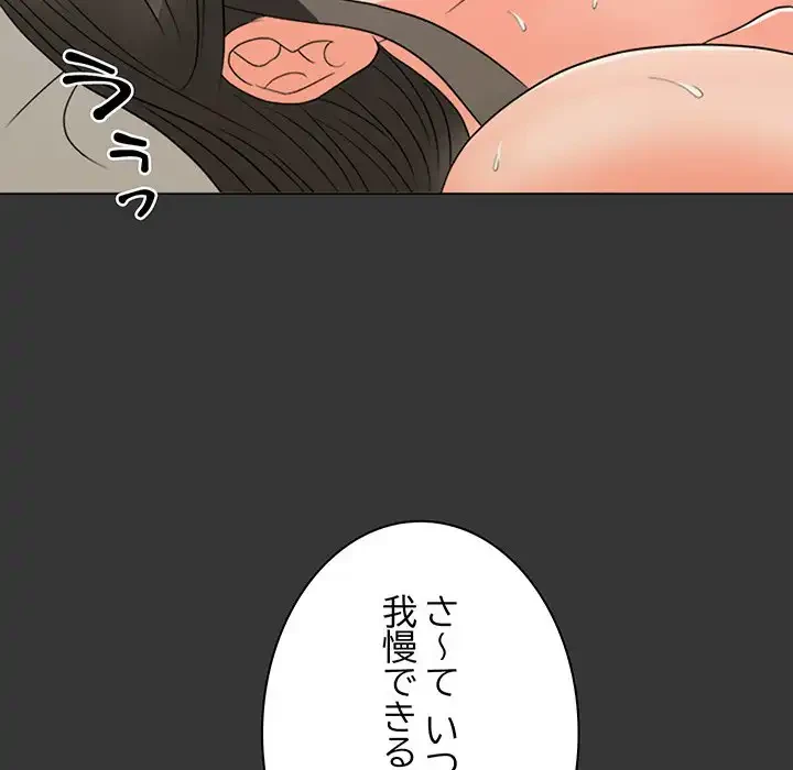 他人以上家族未満 第16話 - 105