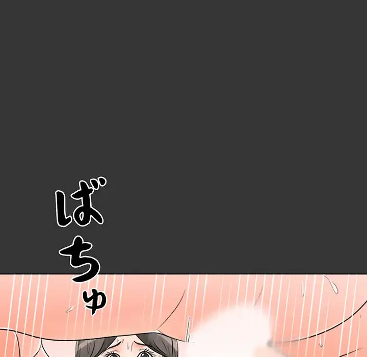 他人以上家族未満 第16話 - 111