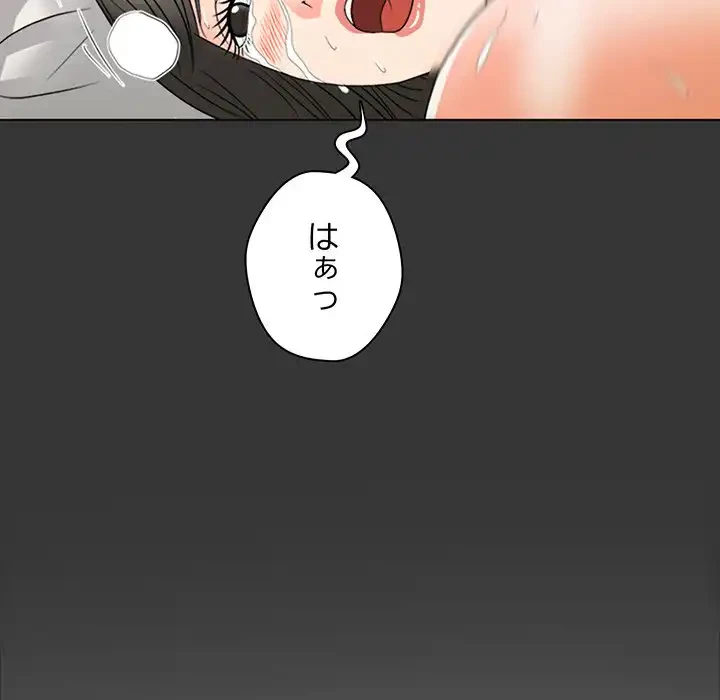 他人以上家族未満 第16話 - 114