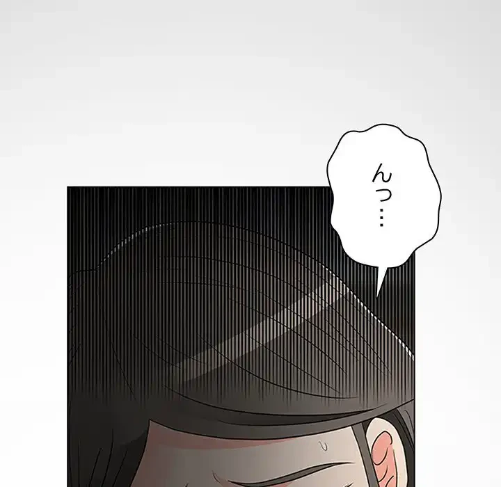 他人以上家族未満 第16話 - 116