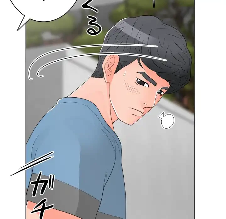 他人以上家族未満 第18話 - 7