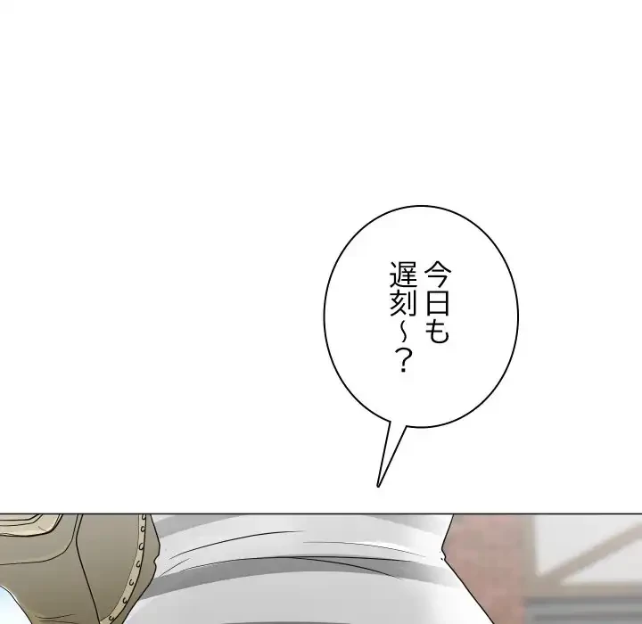 他人以上家族未満 第18話 - 11