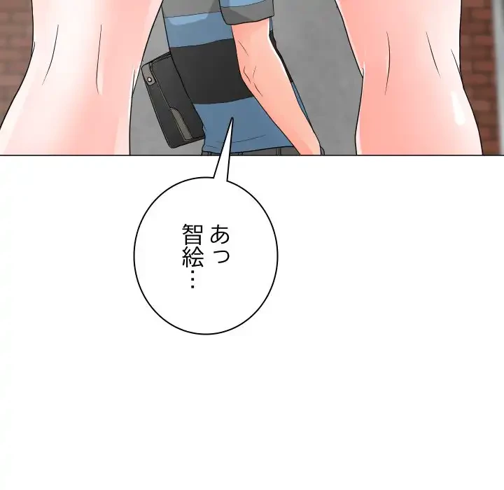 他人以上家族未満 第18話 - 13