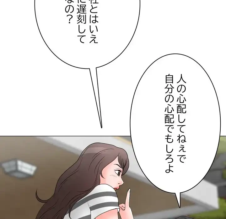 他人以上家族未満 第18話 - 16