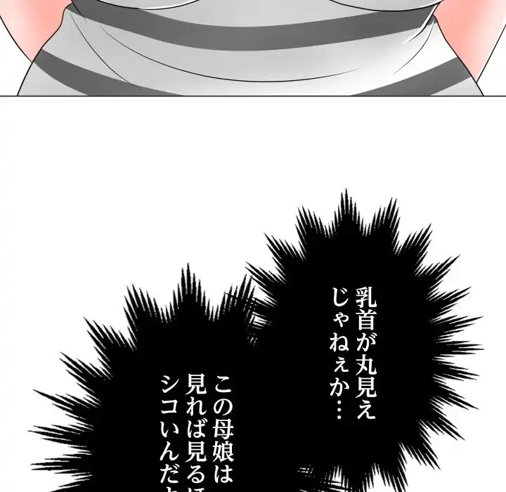 他人以上家族未満 第18話 - 21