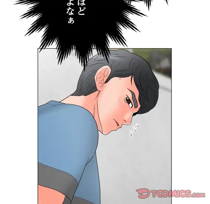 他人以上家族未満 第18話 - 22